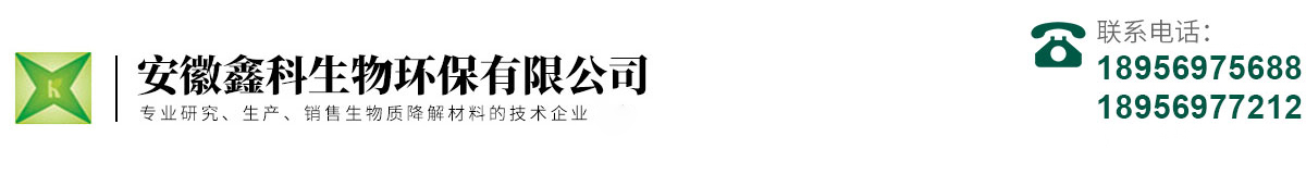 安徽草莓视频在线观看网站生物环保有限公司